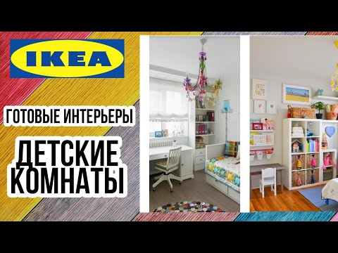 Video: Bababedjies Ikea (31 Foto's): Bababed 