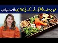 Ultimate eid diet plan for a smart look  best tips  tricks  ayesha nasir