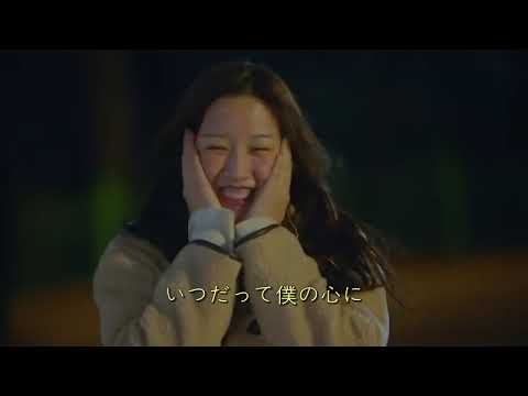 Love so Fine  - チャ ウヌ (ASTRO)  女神降臨 OST