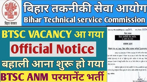 BTSC ANM Official Notice जारी | BTSC परमानेंट ANM नोट्स | BTSC ANM Vacancy Updates|Bihar ANM बहाली |