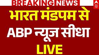 BRICS Summit 2026 News LIVE: भारत मंडपम से ABP न्यूज सीधा लाइव | PM Modi | Putin | Delhi | Jinping screenshot 5