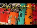Bin Saeed Dresses| Mareena Dress in Pakistan| Winter Dress Designs| Replica Dress online|Linen Dress