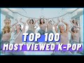 [TOP 100] MOST VIEWED K-POP SONGS OF ALL TIME • MARCH 2021