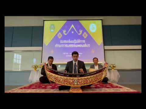 เดี่ยวระนาดเอก เพลงสุดสงวน (สามชั้น)