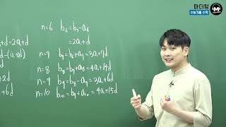 [마더텅] 2018학년도 6월모평 나형 29번 (풀이 : 우수종 선생님)