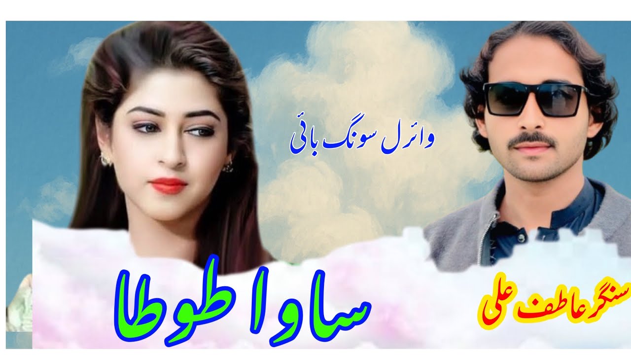 Sawa Tota | Atif Ali New Viral Song 2025 | Official Music Video/. 