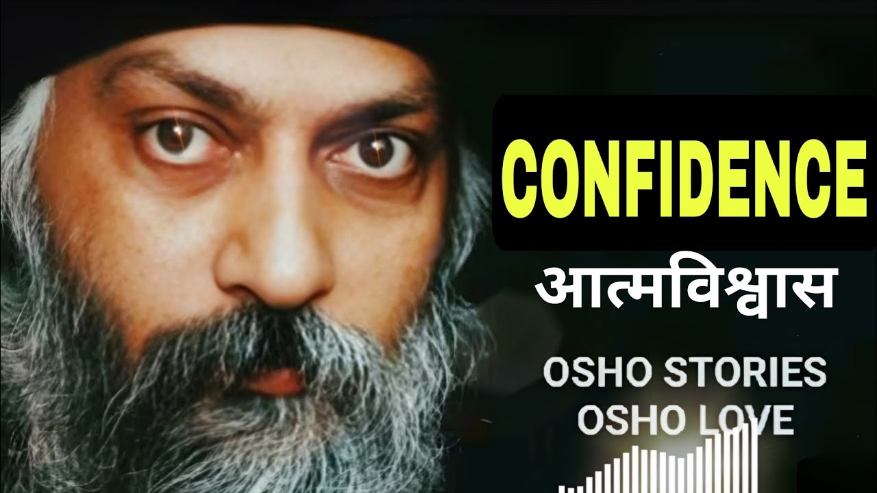 Osho से सीखें आत्मविश्वास 😌 | Confidence Boost Mindset | Hindi Motivation 