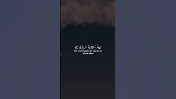 سورة التكوير [1-14]