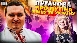 Пугачова вдарила по Кремлю! Скандальне інтерв'ю дивляться мільйони. Гучна заява про Путіна і Україну
