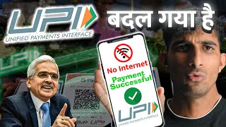 UPI Ke New Advanced Features | UPI Transaction Without Internet screenshot 1