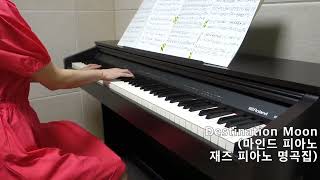Destination Moon (마인드 피아노 재즈 피아노 명곡집) screenshot 1