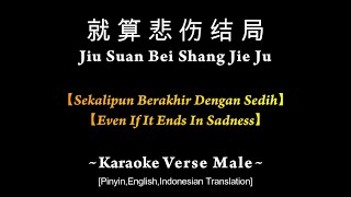 Jiu Suan Bei Shang Jie Ju【就算悲伤结局】Karaoke Male