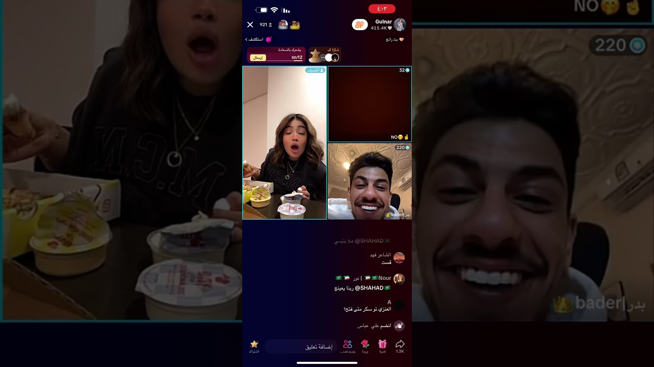 قست بدر العنزي مع جلنار 25/2/2024