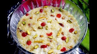 লাচ্ছা সেমাই রেসিপি || How to make Special Laccha Shemai