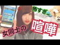 【神回】斎藤さんで遊んだらすごい言い合いになった。