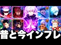【ファンパレ】歴代最強キャラ、今ではこうなる。環境インフレがヤバすぎた…周年ガチャ単発神引き【呪術廻戦ファントムパレード】
