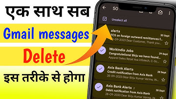 Gmail ke sare message ek sath kaise delete kare || Gmail ka message kaise delete kare