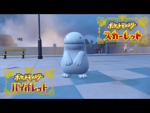 【ポケモンSV】通常ウパー、ヌオーの入手方法【ポケモンスカーレット・バイオレット】/