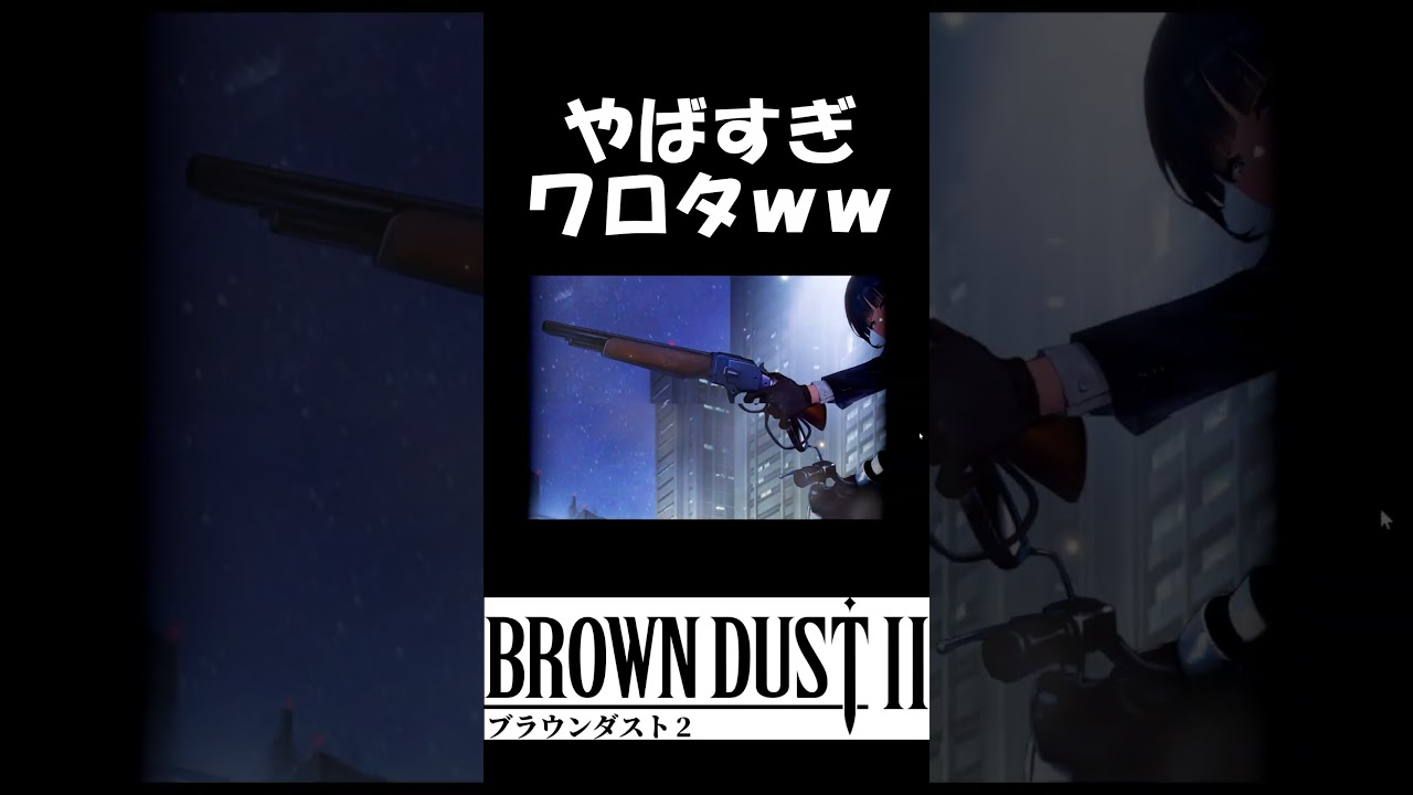 ブラダス2】契約奪取者💥ルベンシアやばすぎ【#ブラウンダスト2