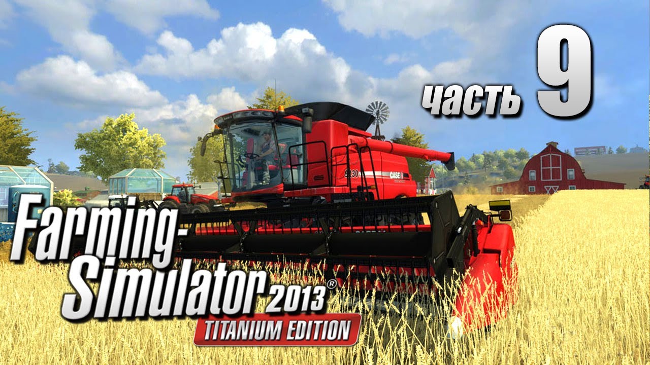 Farming Simulator 2013 Ч9 - Почем Круглые Тюки? - YouTube