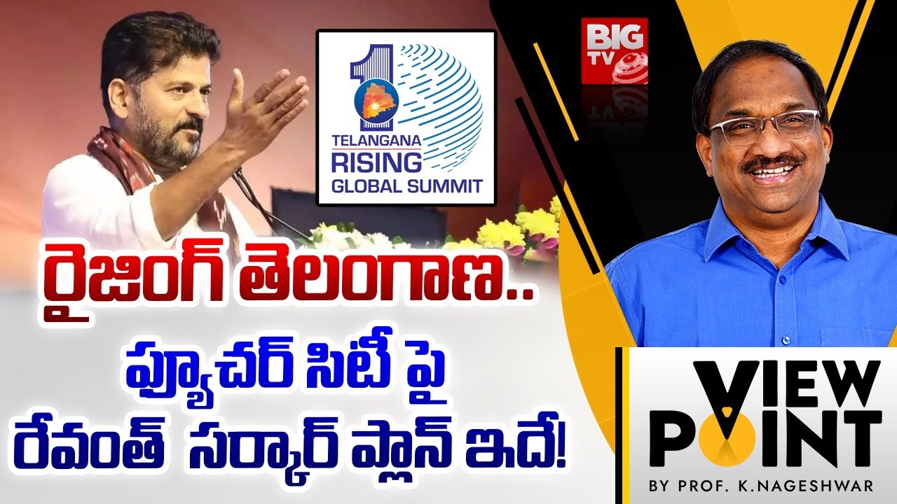 Professor K Nageshwar Analysis on Telangana Future City | ఫ్యూచర్ సిటీ పై రేవంత్ ప్లాన్ ఇదే! | BIGTV