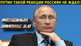 НАРОД МГНОВЕННО ВСКИПЕЛ! СИМОНЬЯН СОРВАЛАСЬ! ПУТИНУ ДАЛИ ОТЛИЧНОГО ПЕНДАЛЯ