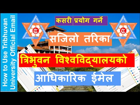 How to Use Tribhuvan University Official Email || TU Email