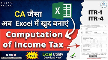 Income Tax Computation Kaise Banaye | What is ITR Computation | CA जैसा अब Excel में खुद बनाए Compu.