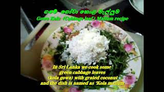 01. Village Gowa Kola  (Cabbage leaf ) Mallum recipe
