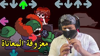 فرايدي نايت : انا ليش قاعد اعاني مود صعب 😭 | Friday Night Funkin