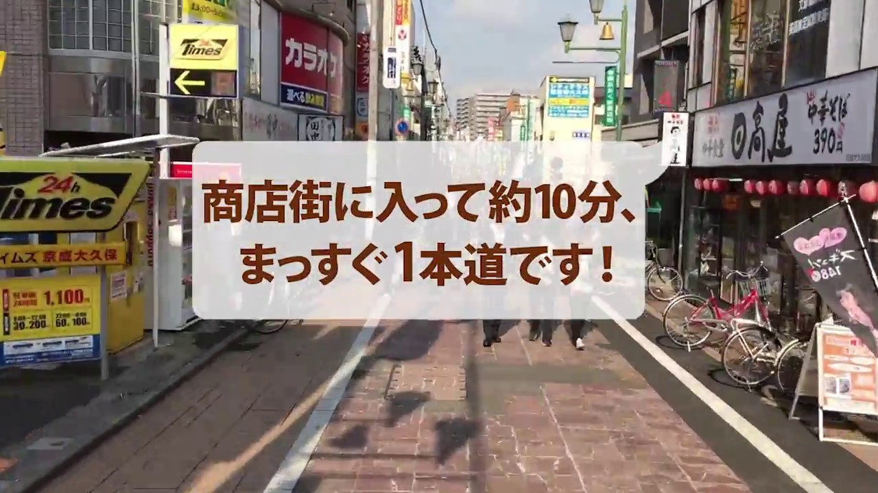 タクマシイイカオ「大久保商店街」紹介ムービー