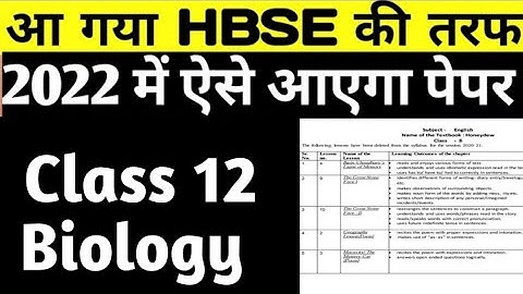 Big update ll HBSE class 12  Biology paper pattern 2021-22 ll paper design HBSE board