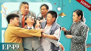 EP49|【大院房客72家 第11季】#粤语 #喜剧 #Cantonese #七十二家房客