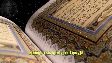 سورة فصلت الآية 44 المنشاوي