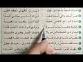 إعراب نص وادي الكنانة للصف الثالث الإعدادي الترم الثاني سمعها
