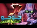 حكاية جوجو حجر المحيـط القسم الأول 1 JoJo Stone Ocean