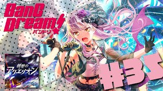 Poppin'Party feat Yukina: Sousei no Aquarion 創聖のアクエリオン - LYRICS バンドリ#35