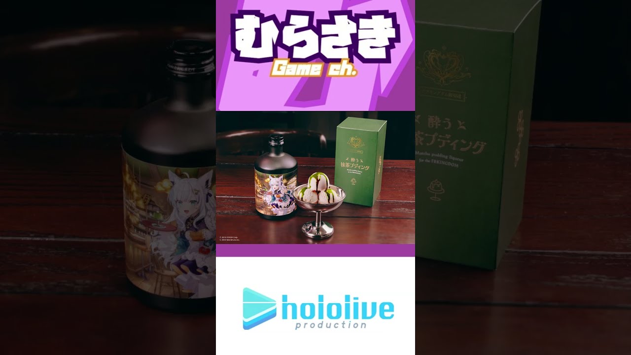 フブキングダム御用達 酔う抹茶プディング 白上フブキ 1557350.png?zoom=spacing