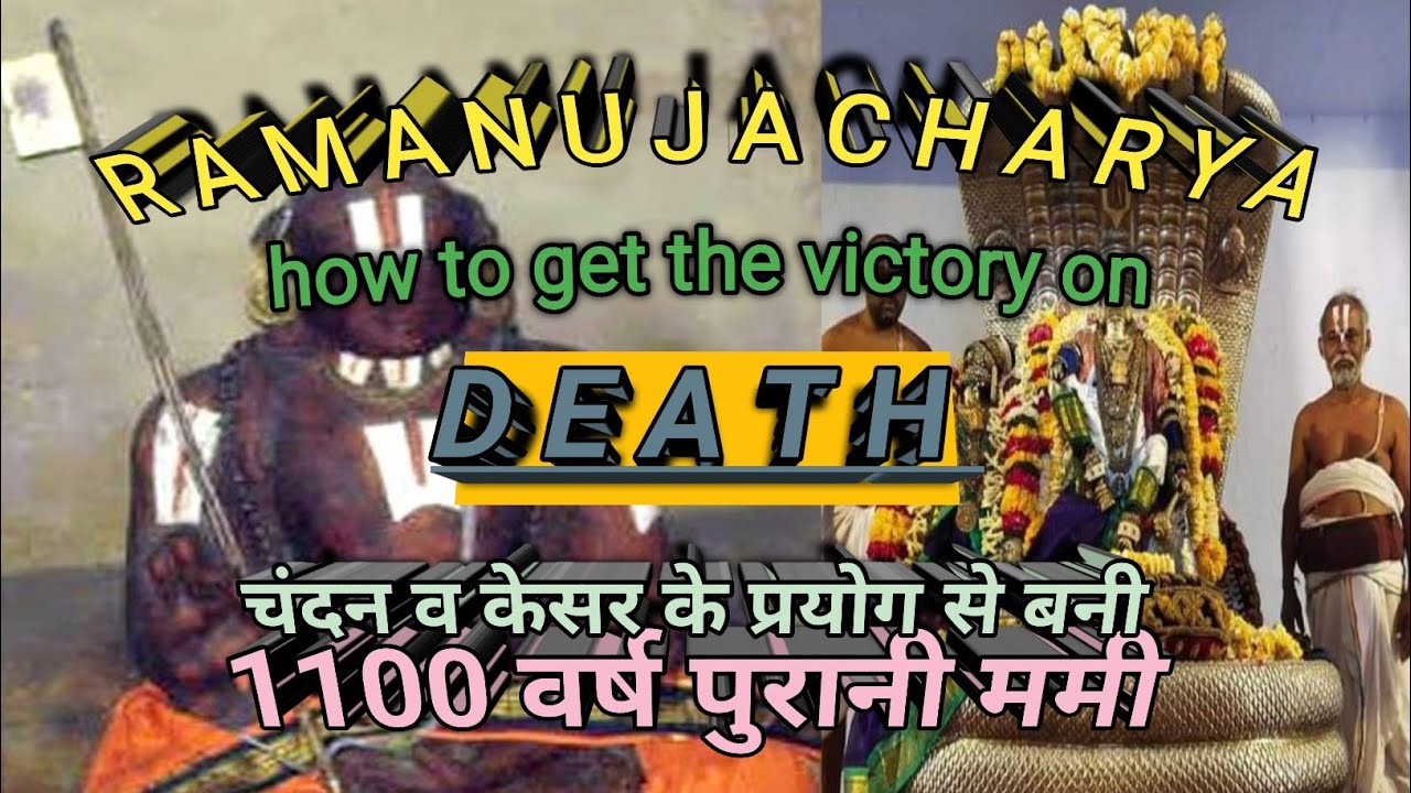 Untold | Unbelievable | Unimaginable | Gems | Hinduism | Ramanujacharya | Victory On Death | EP 6