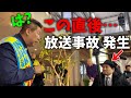 【立花孝志vsアンチ】もはや漫才、、ネット上で立花批判を繰り返している男と公開討論会、、【NHK党 泉大津市長選挙 兵庫県知事選挙】