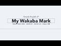 My Wakaba Mark | Graded English Story | EIKEN 準2級 · TOEIC 225–550