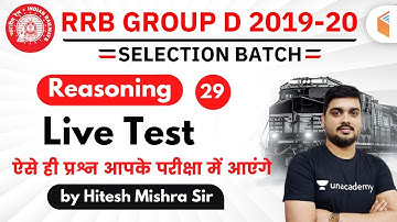1:30 PM - RRB Group D 2019-20 | Reasoning by Hitesh Mishra | Live Test