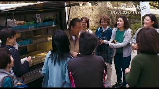 小林稔侍が豆腐を売って奥様にモテモテ!?映画『星めぐりの町』先行解禁映像