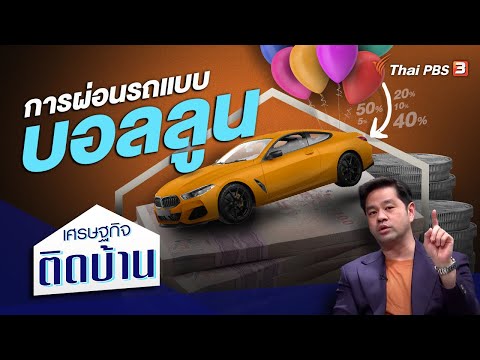 รถใหม่ 2022 ในไทย