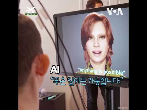 뇌졸중으로 막힌 말문, <strong>AI로</strong> 의사 소통 #<strong>shorts</strong>