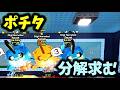 [ブレインロットを盗む] ポチタ交換&分解募集！！🐬🔄🧠