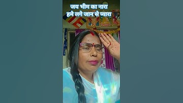 Jay bheem ka naara #youtubeshorts #shortvideo