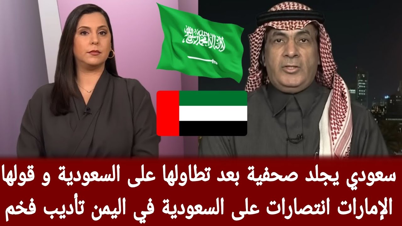 Мужчина из Саудовской Аравии обрушился с критикой на журналистку после того, как она оскорбила Са...