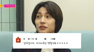 |엑디즈| '썰플리 사시나무 걔' 댓글 모음