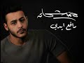   3  محمد شحاته رافع ايدى